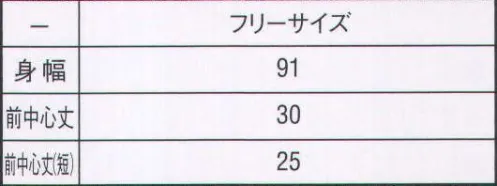 リミット JE-629 エプロン ※この商品はご注文後のキャンセル、返品及び交換が出来ませんのでご注意くださいませ。※なお、この商品のお支払方法は、先振込（代金引換以外）にて承り、ご入金確認後の手配となります。 サイズ／スペック