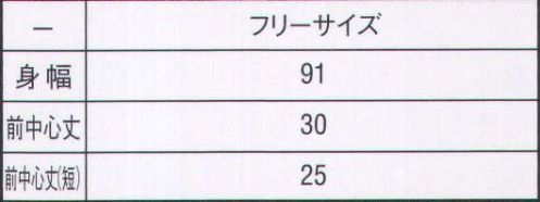 リミット JE-629 エプロン ※この商品はご注文後のキャンセル、返品及び交換が出来ませんのでご注意くださいませ。※なお、この商品のお支払方法は、先振込（代金引換以外）にて承り、ご入金確認後の手配となります。 サイズ／スペック