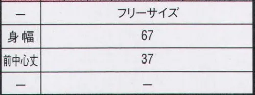 リミット JE-955 サロンエプロン 金具付きなのでルームキーなどがかけられます。※この商品はご注文後のキャンセル、返品及び交換が出来ませんのでご注意くださいませ。※なお、この商品のお支払方法は、先振込（代金引換以外）にて承り、ご入金確認後の手配となります。 サイズ／スペック