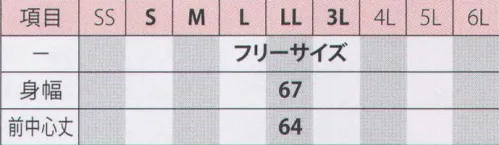 リミット JE-956 エプロン 胸当てのあるエプロンはウェアを汚れにくくガード。金具付きなのでルームキーなどがかけられます。※この商品はご注文後のキャンセル、返品及び交換が出来ませんのでご注意くださいませ。※なお、この商品のお支払方法は、先振込（代金引換以外）にて承り、ご入金確認後の手配となります。※「75 オレンジ」は、販売を終了致しました。 サイズ／スペック