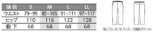 リミット MT-7004 マタニティスラックス(総ゴム) いつもの着心地そのままに、ゆとりしっかり。●ウエストはゴムとヒモで調節ウエスト部分は、ゴムとヒモ。しめつけのストレスなく、お腹まわりにあわせて調節できます。●深さのある両脇ポケットつきハンカチやティッシュ、リップ、ミニタオルなど身のまわりのものを入れられるようにポケットは深めに。妊娠中も働き続ける女性のために・・・リミットのユニフォームブランド「ユニウェア®」のマタニティユニフォームなら、締め付け感も少なく、からだへの負担やストレスを減らし、健やかに妊娠期を過ごせる工夫がいっぱい。お腹の赤ちゃんを守るためにも、マタニティ専用ユニフォームはおすすめです。普段のサイズを目安に選べる！臨月まではもちろん産前産後も長～く着まわせる！洗濯OK！しわになりにくくお手入れラク！※この商品はご注文後のキャンセル、返品及び交換が出来ませんのでご注意くださいませ。※なお、この商品のお支払方法は、先振込（代金引換以外）にて承り、ご入金確認後の手配となります。 サイズ／スペック