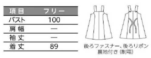 リミット MT-7029 マタニティジャンパースカート すっきりふんわりシルエット。●ひざ下までカバーする安心のスカート丈●着丈は肩ヒモのボタンで調節フリーサイズなので、スカート丈は背中の肩ヒモのボタンで調整。●ウエストはリボンで調節うしろのリボンで、ゆとりを調整。お腹が大きくなっても、安心。お腹が小さい時期でもすっきり。●深さのある両脇ポケットつき妊娠中も働き続ける女性のために・・・リミットのユニフォームブランド「ユニウェア®」のマタニティユニフォームなら、締め付け感も少なく、からだへの負担やストレスを減らし、健やかに妊娠期を過ごせる工夫がいっぱい。お腹の赤ちゃんを守るためにも、マタニティ専用ユニフォームはおすすめです。普段のサイズを目安に選べる！臨月まではもちろん産前産後も長～く着まわせる！洗濯OK！しわになりにくくお手入れラク！※この商品はご注文後のキャンセル、返品及び交換が出来ませんのでご注意くださいませ。※なお、この商品のお支払方法は、先振込（代金引換以外）にて承り、ご入金確認後の手配となります。 サイズ／スペック