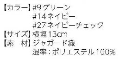 リミット NE-41 蝶タイ 華やかな蝶タイ※この商品はご注文後のキャンセル、返品及び交換が出来ませんのでご注意くださいませ。※なお、この商品のお支払方法は、先振込（代金引換以外）にて承り、ご入金確認後の手配となります。 サイズ／スペック