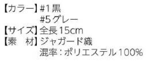 リミット NE-84 リボンタイ 襟元を装う小花柄。 サイズ／スペック