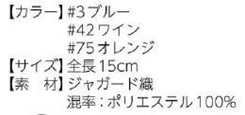 リミット NE-98 リボンタイ 襟元を装う和柄をアレンジした格子柄。バックル式で調節自由。※この商品はご注文後のキャンセル、返品及び交換が出来ませんのでご注意くださいませ。※なお、この商品のお支払方法は、先振込（代金引換以外）にて承り、ご入金確認後の手配となります。 サイズ／スペック