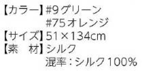 リミット SK-111 スカーフ 個性的なひし型。タータンチェックにビビットカラーをプラス。 サイズ／スペック