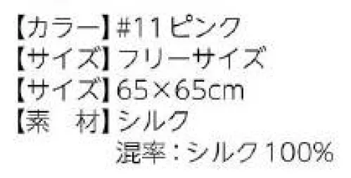 リミット SK-70 スカーフ 幾何学模様や表情豊かなモチーフで。※この商品はご注文後のキャンセル、返品及び交換が出来ませんのでご注意くださいませ。※なお、この商品のお支払方法は、先振込（代金引換以外）にて承り、ご入金確認後の手配となります。 サイズ／スペック