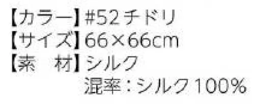 リミット SK-71 スカーフ シチュエーション問わず使い勝手のいい千鳥格子。※この商品はご注文後のキャンセル、返品及び交換が出来ませんのでご注意くださいませ。※なお、この商品のお支払方法は、先振込（代金引換以外）にて承り、ご入金確認後の手配となります。 サイズ／スペック