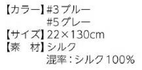 リミット SK-79 スカーフ 小花×ウェイブ柄。シフォン素材で表裏の柄が透けて個性的に。 サイズ／スペック