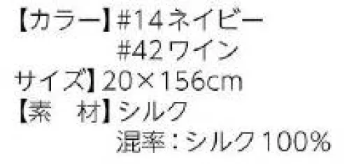 リミット SK-80 スカーフ 馬蹄×グレンチェック柄。表裏で異なる柄を楽しめる。※この商品はご注文後のキャンセル、返品及び交換が出来ませんのでご注意くださいませ。※なお、この商品のお支払方法は、先振込（代金引換以外）にて承り、ご入金確認後の手配となります。 サイズ／スペック