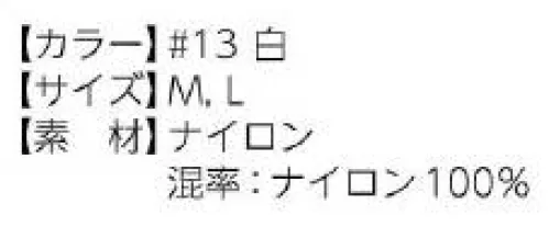 リミット TE-21 手袋 スタンダードな白手袋※この商品はご注文後のキャンセル、返品及び交換が出来ませんのでご注意くださいませ。※なお、この商品のお支払方法は、先振込（代金引換以外）にて承り、ご入金確認後の手配となります。 サイズ／スペック