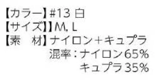 リミット TE-23 裏起毛手袋 寒い季節に手指あったか。裏起毛であったか仕様。※この商品はご注文後のキャンセル、返品及び交換が出来ませんのでご注意くださいませ。※なお、この商品のお支払方法は、先振込（代金引換以外）にて承り、ご入金確認後の手配となります。 サイズ／スペック