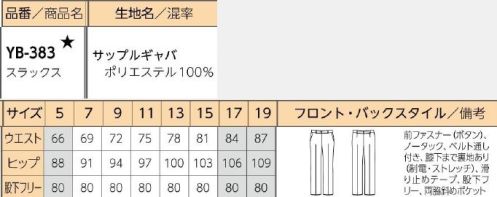 リミット YB-383 スラックス ノータックですっきり、股上浅め。立ち仕事が多い方に。※裾フリー。※股上が浅めにつき、ウエストは胴の最も細い部分から指4本分下の水平周囲となります。●動きやすい後ろゴム締めつけ感が少ないので長時間着てても疲れにくい着心地。年齢を問わず、シルエットが気になりません。※この商品はご注文後のキャンセル、返品及び交換が出来ませんのでご注意くださいませ。※なお、この商品のお支払方法は、先振込（代金引換以外）にて承り、ご入金確認後の手配となります。※5号、17号～19号は受注生産になります。※受注生産品につきましては、ご注文後のキャンセル、返品及び他の商品との交換、色・サイズ交換が出来ませんのでご注意ください。※受注生産品のお支払い方法は、前払いにて承り、ご入金確認後の手配となります。 サイズ／スペック