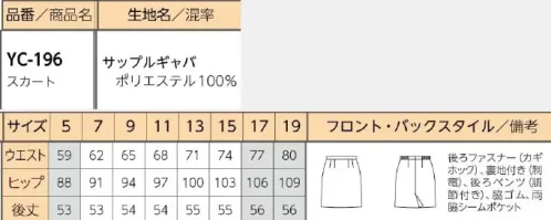 リミット YC-196-C スカート　19号(特注) 気品漂う、上質な装い。見た目タイトながら、後ろ脇ゴムでラクラク。後ろ脇ゴムで正面からゴムが見えにくい。※この商品はご注文後のキャンセル、返品及び交換が出来ませんのでご注意くださいませ。※なお、この商品のお支払方法は、先振込（代金引換以外）にて承り、ご入金確認後の手配となります。※5号、17号～19号は受注生産になります。※受注生産品につきましては、ご注文後のキャンセル、返品及び他の商品との交換、色・サイズ交換が出来ませんのでご注意ください。※受注生産品のお支払い方法は、前払いにて承り、ご入金確認後の手配となります。 サイズ／スペック