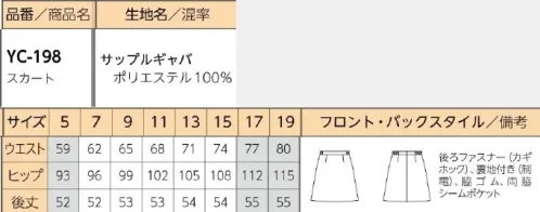 リミット YC-198-C スカート　19号(特注) 気品漂う、上質な装い。座りシワや歩きにくさが気にならないAライン。※この商品はご注文後のキャンセル、返品及び交換が出来ませんのでご注意くださいませ。※なお、この商品のお支払方法は、先振込（代金引換以外）にて承り、ご入金確認後の手配となります。※5号、17号～19号は受注生産になります。※受注生産品につきましては、ご注文後のキャンセル、返品及び他の商品との交換、色・サイズ交換が出来ませんのでご注意ください。※受注生産品のお支払い方法は、前払いにて承り、ご入金確認後の手配となります。 サイズ／スペック