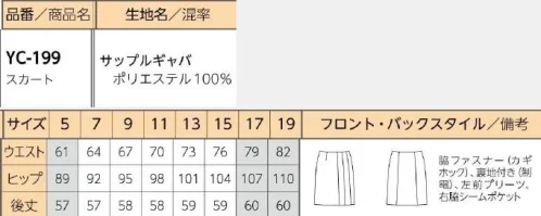 リミット YC-199 スカート 気品漂う、上質な装い。左前のプリーツがアクセントの動きやすいAライン。丈が少し長めで、動きやすく膝が出にくい。※この商品はご注文後のキャンセル、返品及び交換が出来ませんのでご注意くださいませ。※なお、この商品のお支払方法は、先振込（代金引換以外）にて承り、ご入金確認後の手配となります。※5号、17号～19号は受注生産になります。※受注生産品につきましては、ご注文後のキャンセル、返品及び他の商品との交換、色・サイズ交換が出来ませんのでご注意ください。※受注生産品のお支払い方法は、前払いにて承り、ご入金確認後の手配となります。 サイズ／スペック