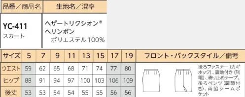 リミット YC-411-B スカート　17号(特注) シャープな印象のタイトスカート。●ヘザートリクシオン®ヘリンボン奥行きのある複雑なチャコールグレーの色合いと上品な質感が高級感をプラス。経畝(たてうね)織りによるすっきり見える効果も。しなやかなストレッチ性とさらりとした肌触りでしわや型崩れしにくく、動きやすい素材です。※この商品はご注文後のキャンセル、返品及び交換が出来ませんのでご注意くださいませ。※なお、この商品のお支払方法は、先振込（代金引換以外）にて承り、ご入金確認後の手配となります。※5号、17号～19号は受注生産になります。※受注生産品につきましては、ご注文後のキャンセル、返品及び他の商品との交換、色・サイズ交換が出来ませんのでご注意ください。※受注生産品のお支払い方法は、前払いにて承り、ご入金確認後の手配となります。 サイズ／スペック