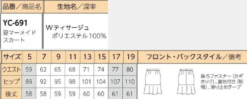 リミット YC-691 夏マーメイドスカート ひらひらと涼感を誘う、裾フレア。※この商品はご注文後のキャンセル、返品及び交換が出来ませんのでご注意くださいませ。※なお、この商品のお支払方法は、先振込（代金引換以外）にて承り、ご入金確認後の手配となります。※5号、17号～19号は受注生産になります。※受注生産品につきましては、ご注文後のキャンセル、返品及び他の商品との交換、色・サイズ交換が出来ませんのでご注意ください。※受注生産品のお支払い方法は、前払いにて承り、ご入金確認後の手配となります。 サイズ／スペック