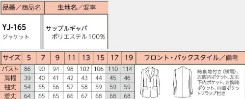 リミット YJ-165-B ジャケット　17号(特注) 気品漂う、上質な装い。長めの着丈と3つの内ポケットが、幅広い層に人気。●左胸にはペンが差せる内ポケット。●左右に長形3号封筒が入る内ポケット。※この商品はご注文後のキャンセル、返品及び交換が出来ませんのでご注意くださいませ。※なお、この商品のお支払方法は、先振込（代金引換以外）にて承り、ご入金確認後の手配となります。※5号、17号～19号は受注生産になります。※受注生産品につきましては、ご注文後のキャンセル、返品及び他の商品との交換、色・サイズ交換が出来ませんのでご注意ください。※受注生産品のお支払い方法は、前払いにて承り、ご入金確認後の手配となります。 サイズ／スペック