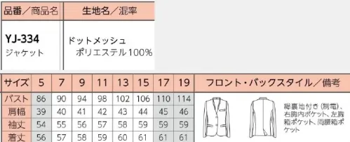 リミット YJ-334-B ジャケット　17号(特注) テーラードジャケットのシルエットとVネックのデザインでスマートさをプラス。首元は顔周りを引き締める黒色仕立て。※この商品はご注文後のキャンセル、返品及び交換が出来ませんのでご注意くださいませ。※なお、この商品のお支払方法は、先振込（代金引換以外）にて承り、ご入金確認後の手配となります。※5号、17号～19号は受注生産になります。※受注生産品につきましては、ご注文後のキャンセル、返品及び他の商品との交換、色・サイズ交換が出来ませんのでご注意ください。※受注生産品のお支払い方法は、前払いにて承り、ご入金確認後の手配となります。 サイズ／スペック