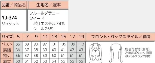 リミット YJ-374-D ジャケット　5号(特注) 丸みをおびたテーラードカラーが優しい。汚れが目立ちにくく、しわになりにくい。※ご家庭でのお洗濯はお避け下さい。※この商品はご注文後のキャンセル、返品及び交換が出来ませんのでご注意くださいませ。※なお、この商品のお支払方法は、先振込（代金引換以外）にて承り、ご入金確認後の手配となります。※5号、17号～19号は受注生産になります。※受注生産品につきましては、ご注文後のキャンセル、返品及び他の商品との交換、色・サイズ交換が出来ませんのでご注意ください。※受注生産品のお支払い方法は、前払いにて承り、ご入金確認後の手配となります。 サイズ／スペック