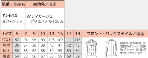 リミット YJ-614-B 夏ジャケット　17号(特注) 暑い夏も安心。夏素材×夏用裏地×背抜き仕様。※この商品はご注文後のキャンセル、返品及び交換が出来ませんのでご注意くださいませ。※なお、この商品のお支払方法は、先振込（代金引換以外）にて承り、ご入金確認後の手配となります。※5号、17号～19号は受注生産になります。※受注生産品につきましては、ご注文後のキャンセル、返品及び他の商品との交換、色・サイズ交換が出来ませんのでご注意ください。※受注生産品のお支払い方法は、前払いにて承り、ご入金確認後の手配となります。 サイズ／スペック