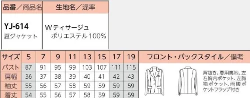 リミット YJ-614 夏ジャケット 暑い夏も安心。夏素材×夏用裏地×背抜き仕様。※この商品はご注文後のキャンセル、返品及び交換が出来ませんのでご注意くださいませ。※なお、この商品のお支払方法は、先振込（代金引換以外）にて承り、ご入金確認後の手配となります。※5号、17号～19号は受注生産になります。※受注生産品につきましては、ご注文後のキャンセル、返品及び他の商品との交換、色・サイズ交換が出来ませんのでご注意ください。※受注生産品のお支払い方法は、前払いにて承り、ご入金確認後の手配となります。 サイズ／スペック