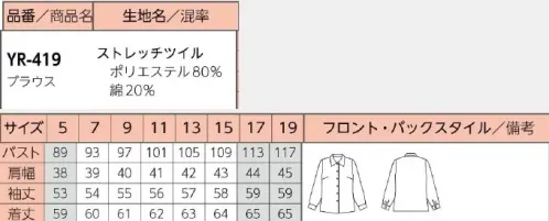 リミット YR-419-B ブラウス　17号(特注) 着心地がラクな台襟なしステンカラー。※この商品はご注文後のキャンセル、返品及び交換が出来ませんのでご注意くださいませ。※なお、この商品のお支払方法は、先振込（代金引換以外）にて承り、ご入金確認後の手配となります。※5号、17号～19号は受注生産になります。※受注生産品につきましては、ご注文後のキャンセル、返品及び他の商品との交換、色・サイズ交換が出来ませんのでご注意ください。※受注生産品のお支払い方法は、前払いにて承り、ご入金確認後の手配となります。 サイズ／スペック