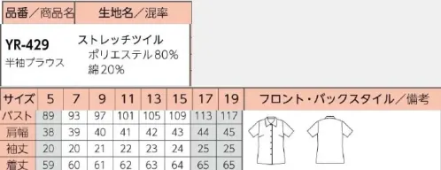 リミット YR-429-C 半袖ブラウス　19号(特注) 着心地がラクな台襟なしステンカラー。※この商品はご注文後のキャンセル、返品及び交換が出来ませんのでご注意くださいませ。※なお、この商品のお支払方法は、先振込（代金引換以外）にて承り、ご入金確認後の手配となります。※5号、17号～19号は受注生産になります。※受注生産品につきましては、ご注文後のキャンセル、返品及び他の商品との交換、色・サイズ交換が出来ませんのでご注意ください。※受注生産品のお支払い方法は、前払いにて承り、ご入金確認後の手配となります。 サイズ／スペック