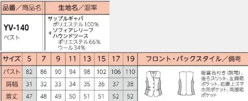 リミット YV-140-B ベスト　17号(特注) 気品漂う、上質な装い。両サイドに千鳥格子風チェック柄。ジャケットを羽織れば、柄が隠れて無地のスリーピースに。※この商品はご注文後のキャンセル、返品及び交換が出来ませんのでご注意くださいませ。※なお、この商品のお支払方法は、先振込（代金引換以外）にて承り、ご入金確認後の手配となります。※5号、17号～19号は受注生産になります。※受注生産品につきましては、ご注文後のキャンセル、返品及び他の商品との交換、色・サイズ交換が出来ませんのでご注意ください。※受注生産品のお支払い方法は、前払いにて承り、ご入金確認後の手配となります。 サイズ／スペック