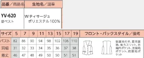 リミット YV-620-B ベスト　17号(特注) 内ポケット付き。使いやすさと着やすさを両立。※この商品はご注文後のキャンセル、返品及び交換が出来ませんのでご注意くださいませ。※なお、この商品のお支払方法は、先振込（代金引換以外）にて承り、ご入金確認後の手配となります。※5号、17号～19号は受注生産になります。※受注生産品につきましては、ご注文後のキャンセル、返品及び他の商品との交換、色・サイズ交換が出来ませんのでご注意ください。※受注生産品のお支払い方法は、前払いにて承り、ご入金確認後の手配となります。 サイズ／スペック