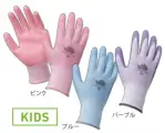 キッズ・園児手袋20301 