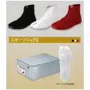 祭り用品jp 祭り履物 足袋・地下足袋 丸五 SPORTSJOG-II スポーツジョグII