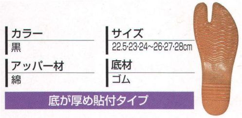 丸五 10051 快足5枚 用途:土木・建築作業 ※この商品は、ご注文後のキャンセル・返品・交換ができませんので、ご注意下さいませ。※なお、この商品のお支払方法は、先振込（代金引換以外）にて承り、ご入金確認後の手配となります。 サイズ／スペック