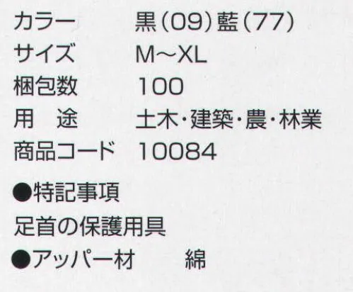 丸五 10084 長脚絆マジック（10足入り） 用途:土木・建築・農・林業 ※この商品は、ご注文後のキャンセル・返品・交換ができませんので、ご注意下さいませ。※なお、この商品のお支払方法は、先振込（代金引換以外）にて承り、ご入金確認後の手配となります。 サイズ／スペック