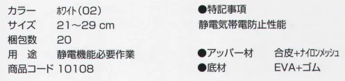 丸五 10108-1 アビカ880 用途:静電機能必要作業 ※この商品は、ご注文後のキャンセル・返品・交換ができませんので、ご注意下さいませ。※なお、この商品のお支払方法は、先振込（代金引換以外）にて承り、ご入金確認後の手配となります。 サイズ／スペック