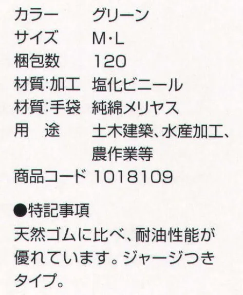 丸五 1018109 ホープ＃500（1ケース/120双入り） 天然ゴムに比べ、耐油性能が優れています。用途:土木建築・水産加工・農作業等 ※この商品は、ご注文後のキャンセル・返品・交換ができませんので、ご注意下さいませ。※なお、この商品のお支払方法は、先振込（代金引換以外）にて承り、ご入金確認後の手配となります。 サイズ／スペック