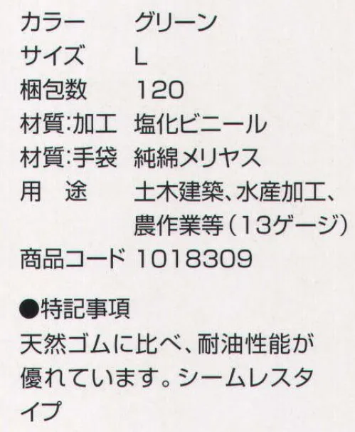 丸五 1018309 スーパーホープ＃600（1ケース/120双入り） 天然ゴムに比べ、耐油性能が優れています。用途:土木建築・水産加工・農作業等（13ゲージ） ※この商品は、ご注文後のキャンセル・返品・交換ができませんので、ご注意下さいませ。※なお、この商品のお支払方法は、先振込（代金引換以外）にて承り、ご入金確認後の手配となります。 サイズ／スペック