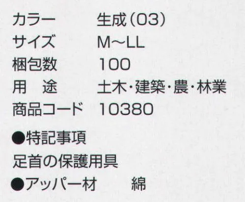 丸五 10380 安全脚絆ホック（10足入り） 用途:土木・建築・農・林業 ※この商品は、ご注文後のキャンセル・返品・交換ができませんので、ご注意下さいませ。※なお、この商品のお支払方法は、先振込（代金引換以外）にて承り、ご入金確認後の手配となります。 サイズ／スペック