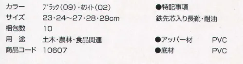 丸五 10607 安全プロハークス＃870 用途:土木・農林・食品関連 ※この商品は、ご注文後のキャンセル・返品・交換ができませんので、ご注意下さいませ。※なお、この商品のお支払方法は、先振込（代金引換以外）にて承り、ご入金確認後の手配となります。 サイズ／スペック