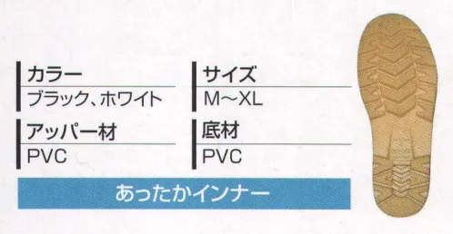 丸五 10611 安全プロハークスU875 爪先への衝撃（圧迫）から爪先部を保護する鉄先芯入り。水切りが良く滑りにくい底意匠設計です。保温性に優れたウレタンスポンジを「あったかインナー」として使用。用途:土木・農林 ※この商品はご注文後のキャンセル、返品及び交換は出来ませんのでご注意下さい。※なお、この商品のお支払方法は、先振込（代金引換以外）にて承り、ご入金確認後の手配となります。 サイズ／スペック