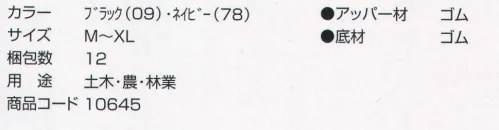 丸五 10645 マンダムM-8325 用途:土木・農・林業 ※この商品は、ご注文後のキャンセル・返品・交換ができませんので、ご注意下さいませ。※なお、この商品のお支払方法は、先振込（代金引換以外）にて承り、ご入金確認後の手配となります。 サイズ／スペック