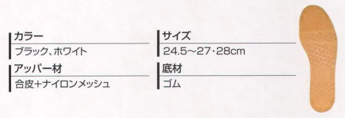 丸五 10742 マンダム＃50 通気性を考慮したナイロンメッシュ素材。足の自然な屈曲を妨げない設計を採用。用途:普通作業 ※「02ホワイト」は、販売を終了致しました。※この商品はご注文後のキャンセル、返品及び交換は出来ませんのでご注意下さい。※なお、この商品のお支払方法は、先振込（代金引換以外）にて承り、ご入金確認後の手配となります。 サイズ／スペック