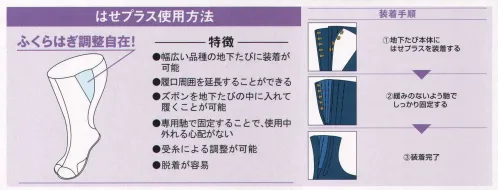 丸五 10756 はせプラス4枚 ふくらはぎ調節自在！幅広い品種の地下たびに装着が可能です。履口周囲を延長する事ができます。ズボンを地下足袋の中に入れて履く事が可能です。専用馳で固定することで、使用中に外れる心配がない。受糸による調整が可能です。着脱が容易です。用途:土木・建築・農作業・林業 ※この商品はご注文後のキャンセル、返品及び交換は出来ませんのでご注意下さい。※なお、この商品のお支払方法は、先振込（代金引換以外）にて承り、ご入金確認後の手配となります。 サイズ／スペック