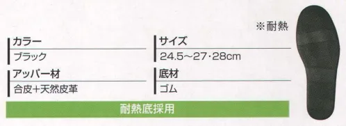 丸五 10758 道路くん＃105 爪先への衝撃（圧迫）から爪先部を保護する鋼製先芯採用。夜間、早朝の安全性を高める為、光を反射する素材を使用。用途:土木・建築・道路作業 ※この商品はご注文後のキャンセル、返品及び交換は出来ませんのでご注意下さい。※なお、この商品のお支払方法は、先振込（代金引換以外）にて承り、ご入金確認後の手配となります。 サイズ／スペック