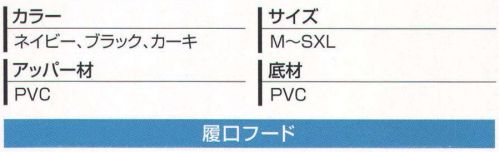 丸五 10769 安全プロハークス＃890 特殊樹脂製先芯採用で、安全性能を損なわず軽量化を図りました。水切りが良く滑りにくい底意匠設計です。土木・農林等に。 ●耐油性アッパー。◎耐油性に優れた特殊配合PVCを使用しています。◎汚れがつきにくいシンプル意匠です。 ●フィット性抜群。新設計ラストの採用により、フィット性に優れ長時間の使用でもつかれにくい！ ●軽量樹脂製先芯搭載。新開発の特殊樹脂製先芯を採用し、軽量化を図りました。 ●履き口。1. ズボン止め長ぐつの中にズボンを入れてもズボンがズレ上がりにくい！2. 抗菌加工裏地。抗菌加工で雑菌の繁殖を防止します。 3. 吸汗素材。吸汗素材で足ムレを改善しました。 ●インソール。◎靴底の凹凸により足裏をマッサージします。◎取り外しが可能です。●耐油アウトソール。水切りが良く、滑りにくい底意匠設計です。 ※「ネイビー」は、販売を終了致しました。※この商品はご注文後のキャンセル、返品及び交換は出来ませんのでご注意下さい。※なお、この商品のお支払方法は、先振込（代金引換以外）にて承り、ご入金確認後の手配となります。 サイズ／スペック