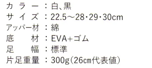 丸五 10788 マジックエアージョグ12枚 留め具にマジックを使用短時間で脱ぎ履きできます足の本来の形状を考えた構造で足にかかる負担を軽減し、最後までパフォーマンスを楽しめます。この商品はご注文後のキャンセル、返品及び交換は出来ませんのでご注意下さい。※なお、この商品のお支払方法は、先振込（代金引換以外）にて承り、ご入金確認後の手配となります。 サイズ／スペック