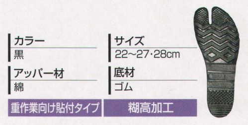 丸五 10816 実用5枚 用途:土木・農作業 ※この商品はご注文後のキャンセル、返品及び交換は出来ませんのでご注意下さい。※なお、この商品のお支払方法は、先振込（代金引換以外）にて承り、ご入金確認後の手配となります。 サイズ／スペック