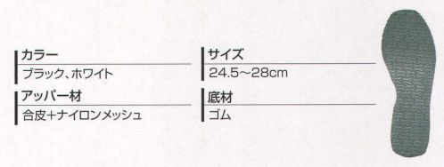 丸五 10822 クレオスプラス＃830（踏めるくん） 踵が踏めるタイプ。爪先への衝撃（圧迫）から爪先部を保護する樹脂製ガード付き。通気性を考慮したナイロンメッシュ素材を使用。用途:普通作業 ※この商品はご注文後のキャンセル、返品及び交換は出来ませんのでご注意下さい。※なお、この商品のお支払方法は、先振込（代金引換以外）にて承り、ご入金確認後の手配となります。 サイズ／スペック