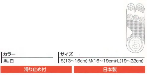 丸五 10961 祭靴下（こども） 地下たびの中で足が滑りにくい滑り止め付の日本製祭靴下です。※この商品は、ご注文後のキャンセル・返品・交換ができませんので、ご注意下さいませ。※なお、この商品のお支払方法は、先振込（代金引換以外）にて承り、ご入金確認後の手配となります。 サイズ／スペック